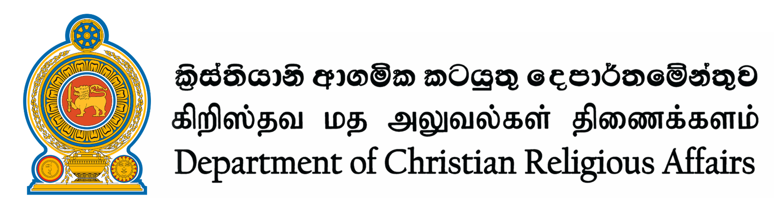 Department of Christian Religious Affairs Logo