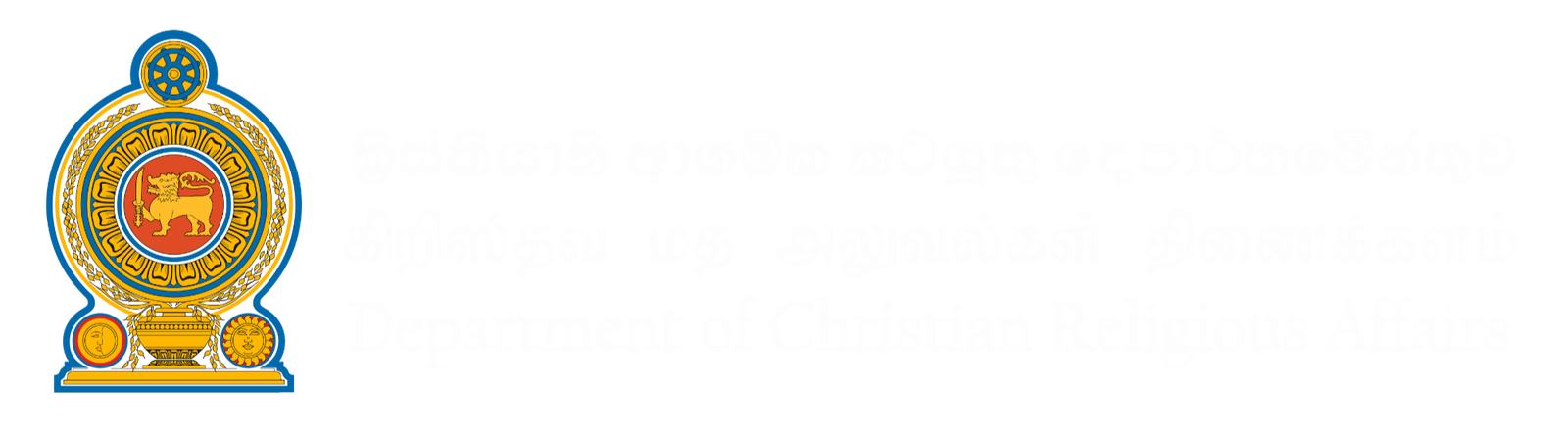 Department of Christian Religious Affairs Logo