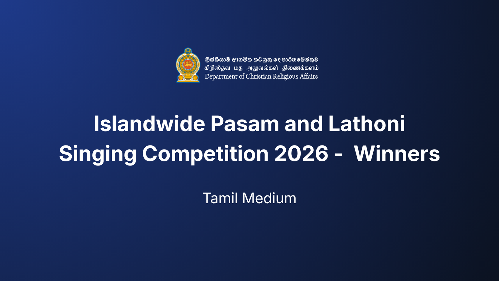 Islandwide Pasam and Lathoni Singing Competition 2026 - Winners Tamil Medium